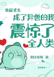 Survival in the Underground Cave: I Became a Strange Beast and Shocked All Mankind