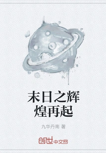 The Glorious Resurrection of Doomsday