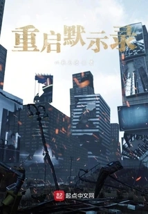 Restart the Apocalypse