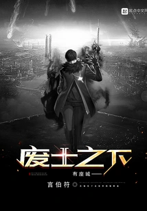 There is a City Beneath the Wasteland