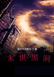 Apocalypse, Black Hole