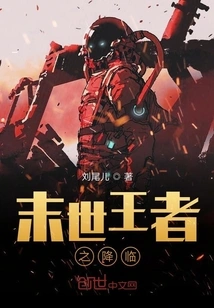 The Arrival of the Last King