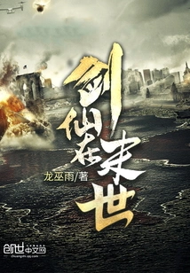 Sword Immortal in the End of the World