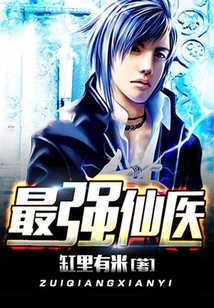 The Most Powerful Fairy Doctor