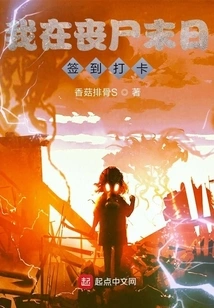 I Checked in at the Zombie Apocalypse