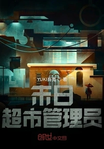 Doomsday Supermarket Manager