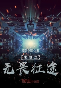 A Fearless Journey Through the Wasteland