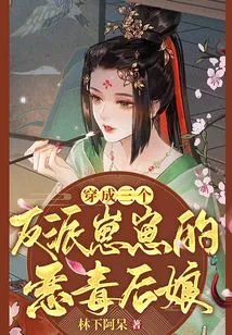 The Evil Stepmother Dressed as Three Villains