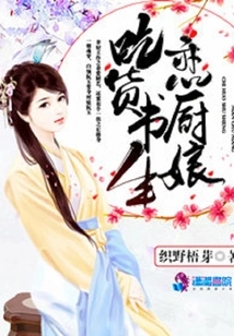 Foodie Scholar Falls in Love with Cook