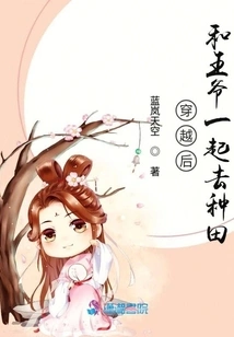 After Time Travel, Go Farming with the Prince