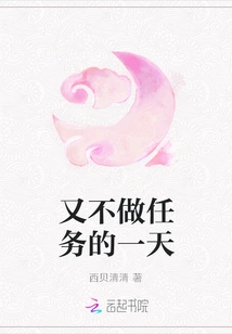 Another Day Without Any Tasks