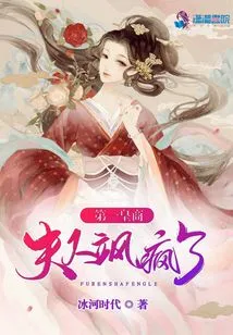 The First Imperial Merchant: Madam Sa is Crazy