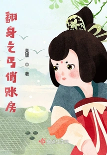 Beggar's Qiao Accounting Room