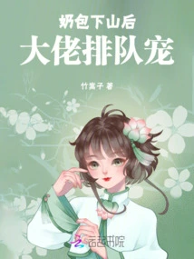 After the Milk Bag Comes Down the Mountain, the Bosses Line up to Dote on Her