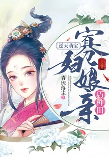 Adorable Baby: the Widowed Mother Cleverly Farms