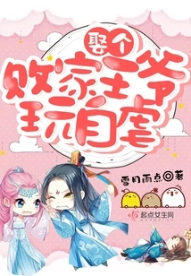 Playing Self-abuse by Marrying a Prodigal Prince