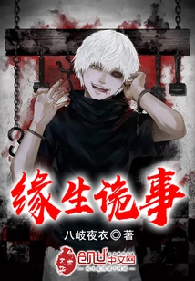 Strange Things Happen Due to Fate