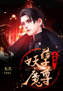 The Evil Demon is in the City