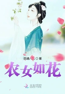 Peasant Girl is Like a Flower