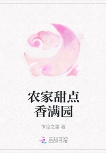 Farmhouse Desserts Are Fragrant in the Garden