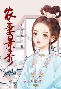 Farmer's Wife Jingxiu