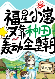 Lucky Star's Little Cub Once Again Caused a Stir in the Entire Dynasty by Farming