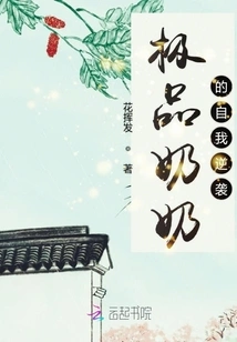 The Best Grandma's Self-attack