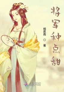 General, Plant Something Sweet