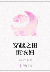 Farmer's Wife in the Field of Time Travel