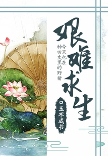 The Wild Boar in the Farming Article is Also Struggling to Survive Today