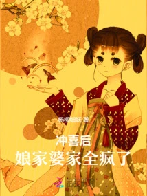 After the Wedding, My Parents-in-law Went Crazy