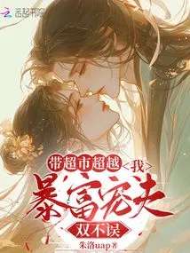 Traveling Through the Supermarket, I Suddenly Became Rich and Spoiled My Husband