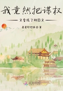 I Actually Turned the Article About Seeking Power into the Article About Farming