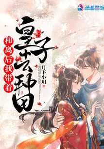 After the Reconciliation, I Took the Prince to Farm