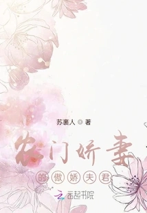 Nongmen's Charming Wife