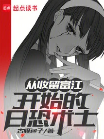 The Japanese Terrorist Warlock Who Took in Tomie
