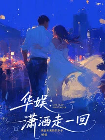 China Entertainment: Take a Leisurely Walk
