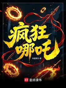 Crazy Nezha
