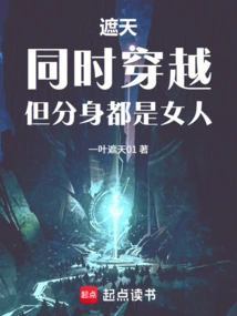 Zhetian: Traveling at the Same Time, but the Clones Are All Women