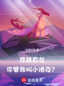 Time Traveling True Dragon, You Call Me Little Locke?