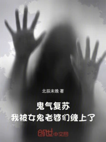 Ghost Energy Revived: I Was Haunted by Female Ghost Wives