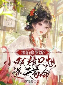 Trapped in the Shura Field? the Little Drama Queen Just Wants to Defy Fate and Survive