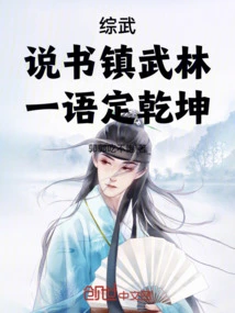 Comprehensive Wushu: Storytelling Controls the Martial Arts World, and One Word Determines the World