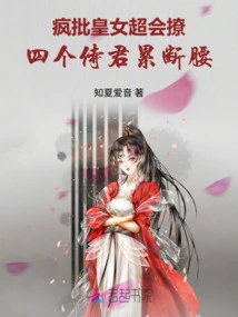 Crazy Criticizes the Princess for Being so Good at Flirting, and the Four Servants Broke Their Backs Due to Exhaustion
