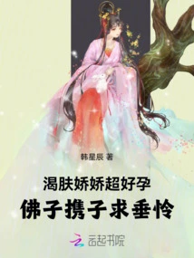 Thirsty-skinned, Delicate and Super-pregnant, the Buddha Brings His Son to Seek Mercy