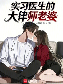The Barrister Wife of an Intern Doctor