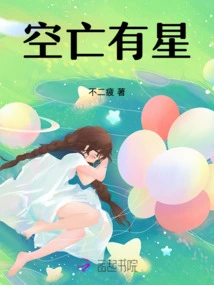 Empty Starry
