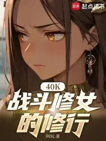 40k: the Training of the Battle Sister