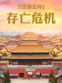 Wanli Teyvat 2: Existential Crisis