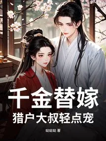 Daughter of Gold Replaces Marriage, Uncle Orion Pampers Him Gently